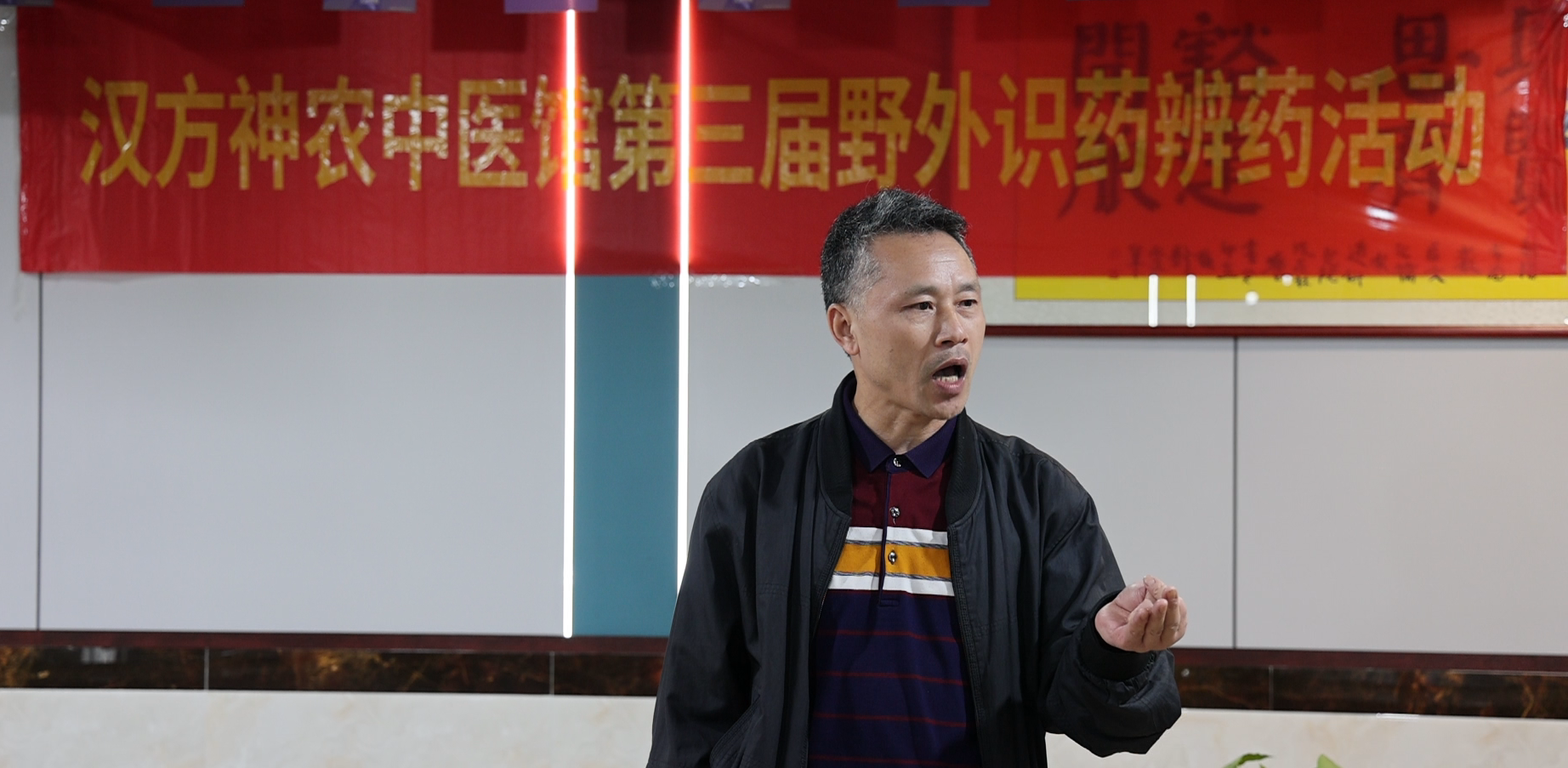 神農中醫(yī)館
