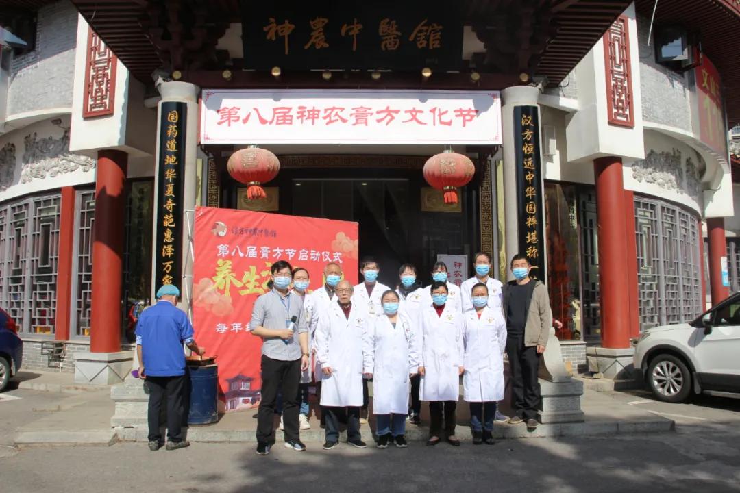 神農中醫(yī)館 神農中醫(yī)館