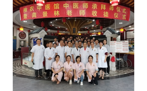 湖南皮膚病專家龔景林教授收徒儀式暨神農(nóng)特色小兒濕疹科揭牌在株舉行！