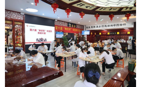 悟岐黃之道，展神農(nóng)風(fēng)采……第六屆”神農(nóng)杯“中醫(yī)藥技能大賽！