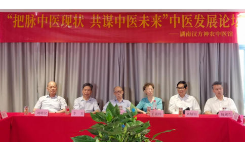 “把脈中醫(yī)現(xiàn)狀，共謀中醫(yī)未來(lái)”中醫(yī)發(fā)展論壇暨義診活動(dòng)在株洲舉行！