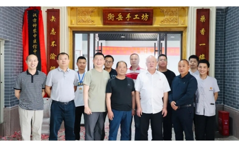 “漢方神農(nóng)中醫(yī)館中藥傳統(tǒng)炮制共創(chuàng)基地”揭牌儀式成功舉行！