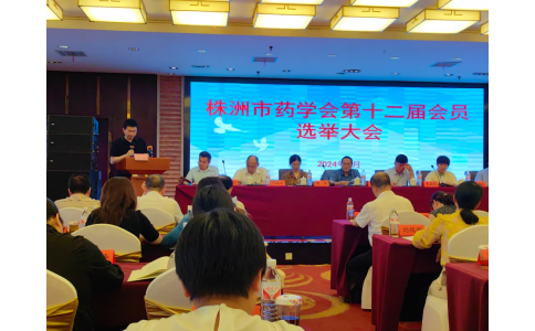 熱烈慶祝我司員工馬思、劉勇分別獲得“株洲市優(yōu)秀青年藥師”及“優(yōu)秀藥學工作者”稱號！