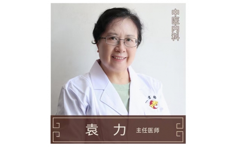 “守正創(chuàng)新四十載 仁心濟(jì)世護(hù)健康！” ——新延請(qǐng)內(nèi)分泌專(zhuān)家袁力主任9月6日起來(lái)神農(nóng)店坐診！