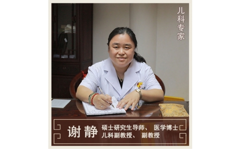 謝靜-兒科專家-副教授、副主任