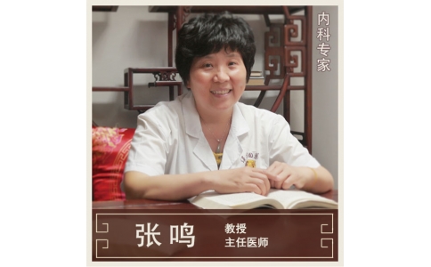 張鳴-主任醫(yī)師-內(nèi)科專家