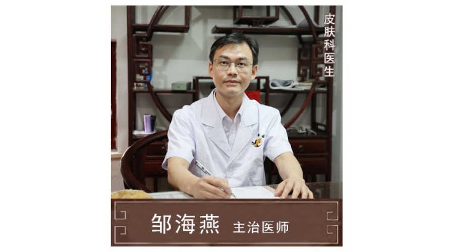 鄒海燕-副主任醫(yī)師、中西結(jié)合科